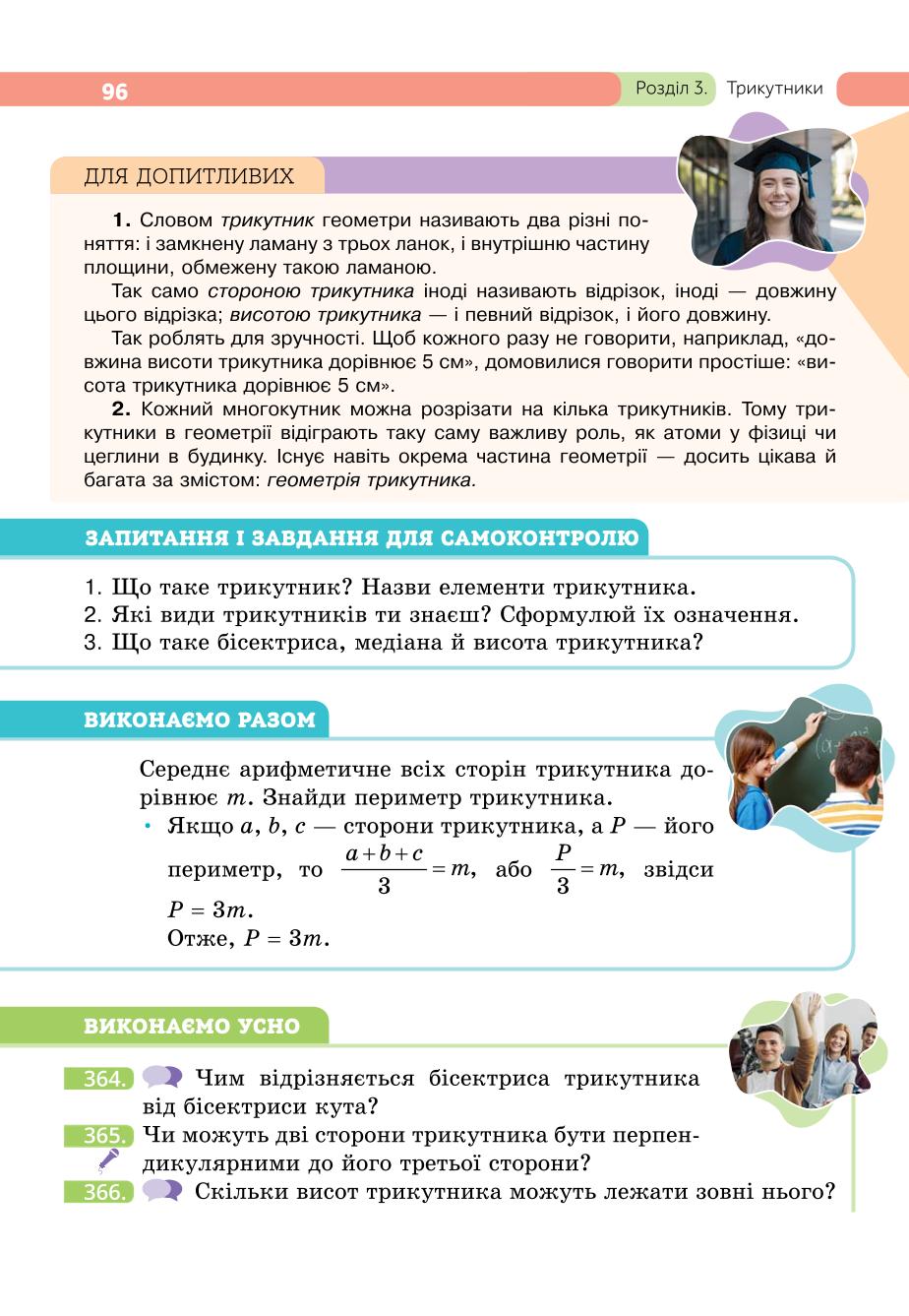 Мініатюра 96