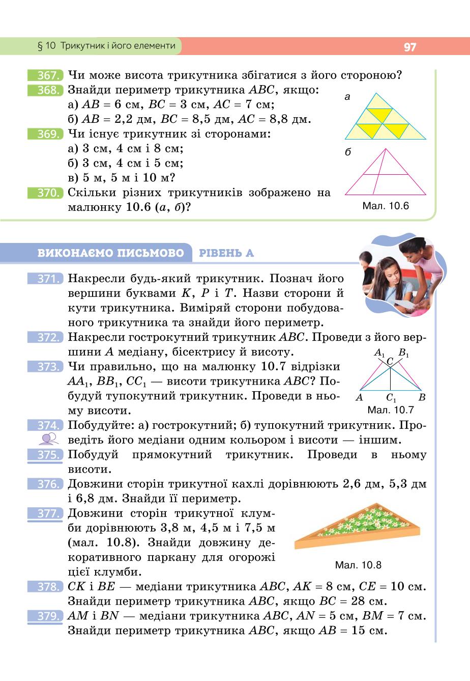 Мініатюра 97