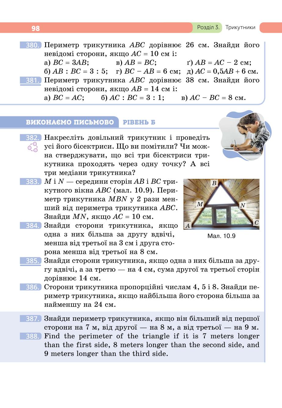 Мініатюра 98