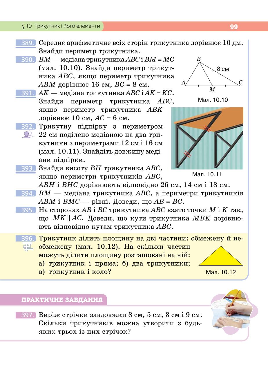 Мініатюра 99