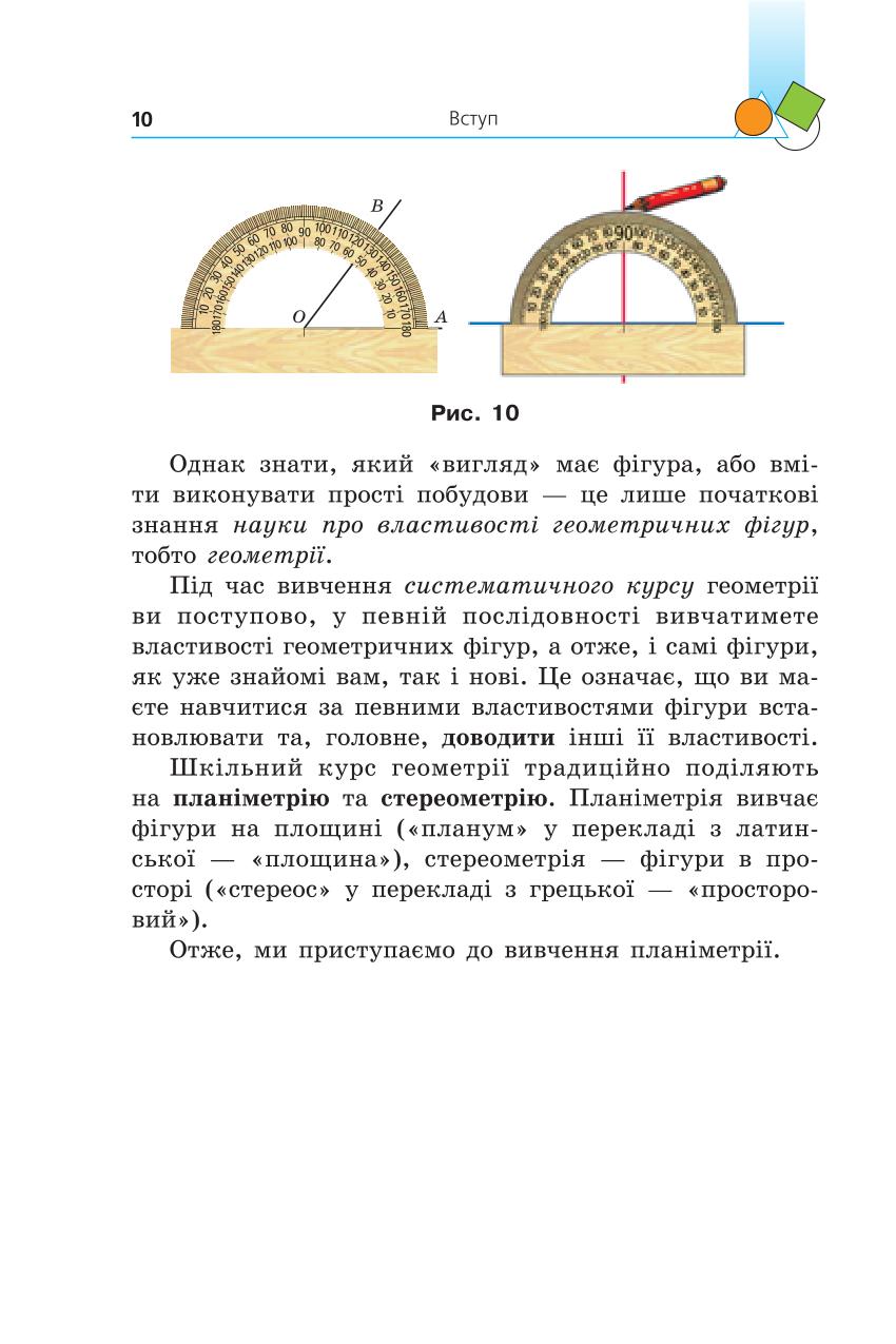 Мініатюра 10