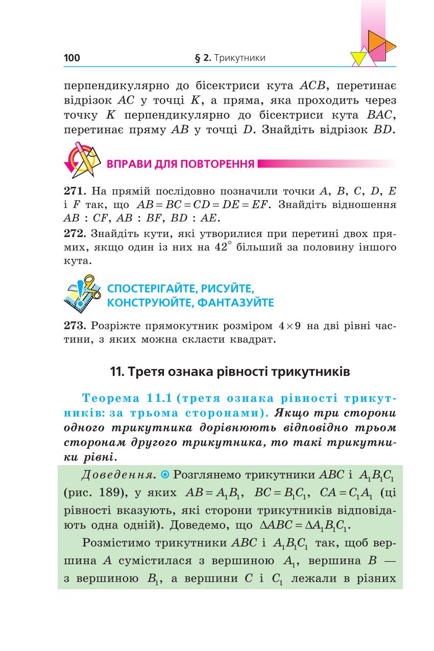 Мініатюра 100