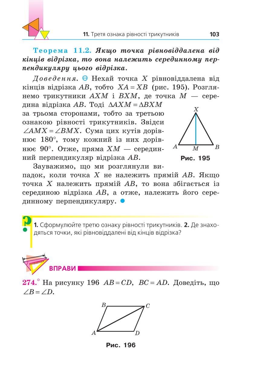 Мініатюра 103