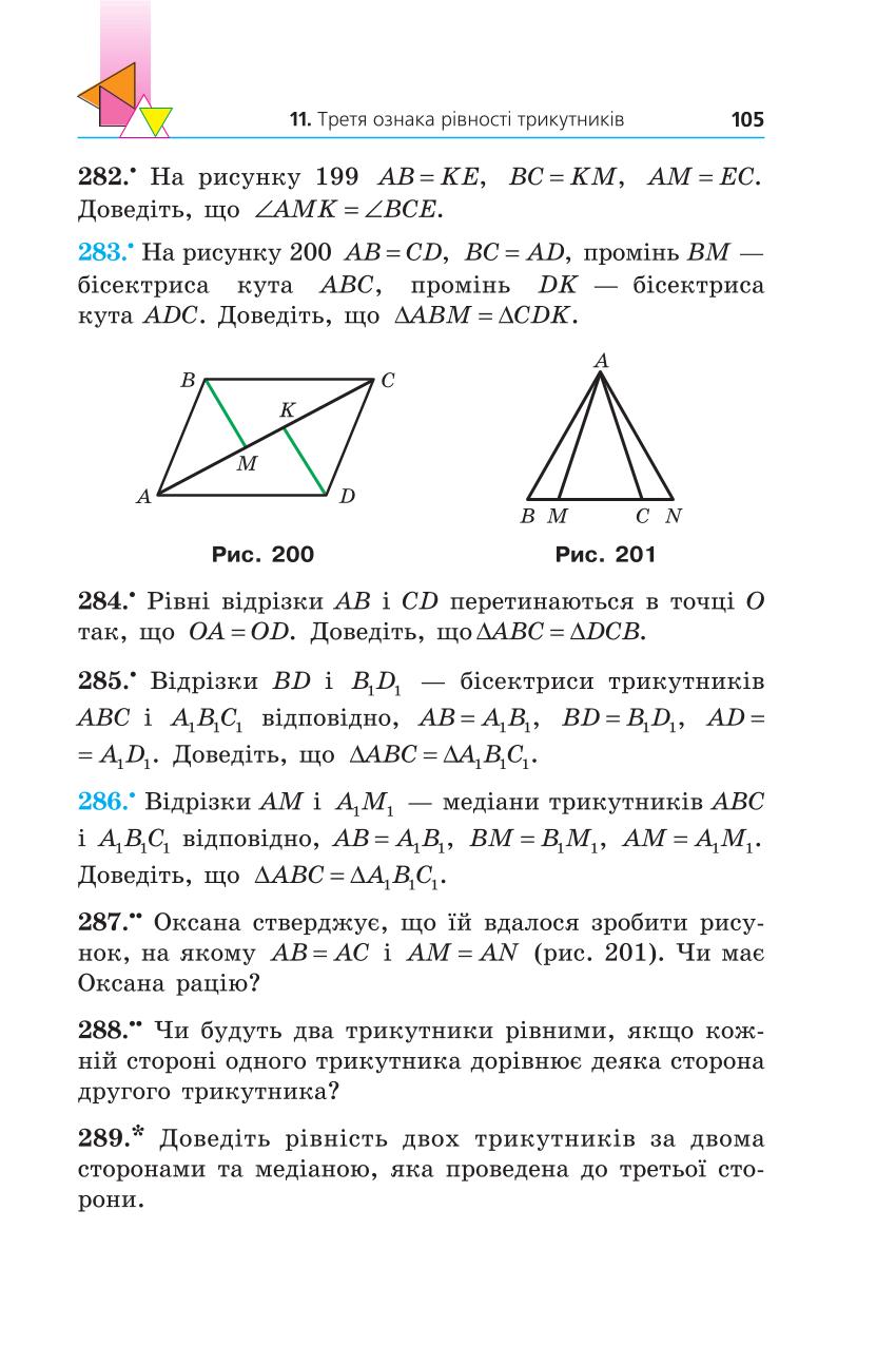 Мініатюра 105