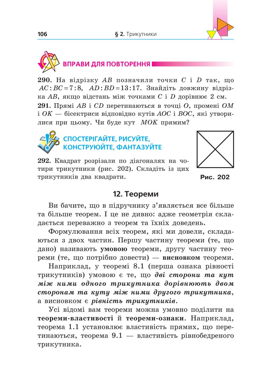 Мініатюра 106