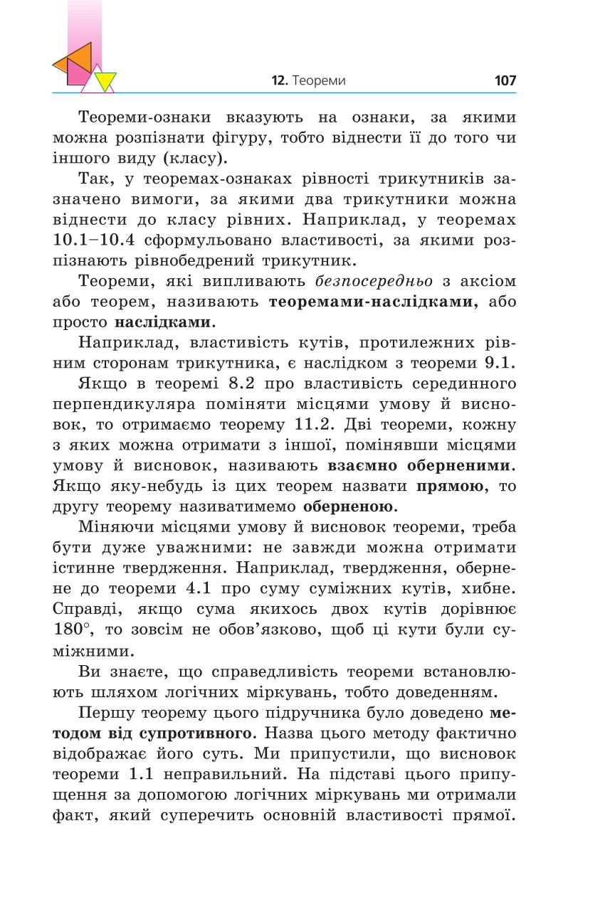 Мініатюра 107
