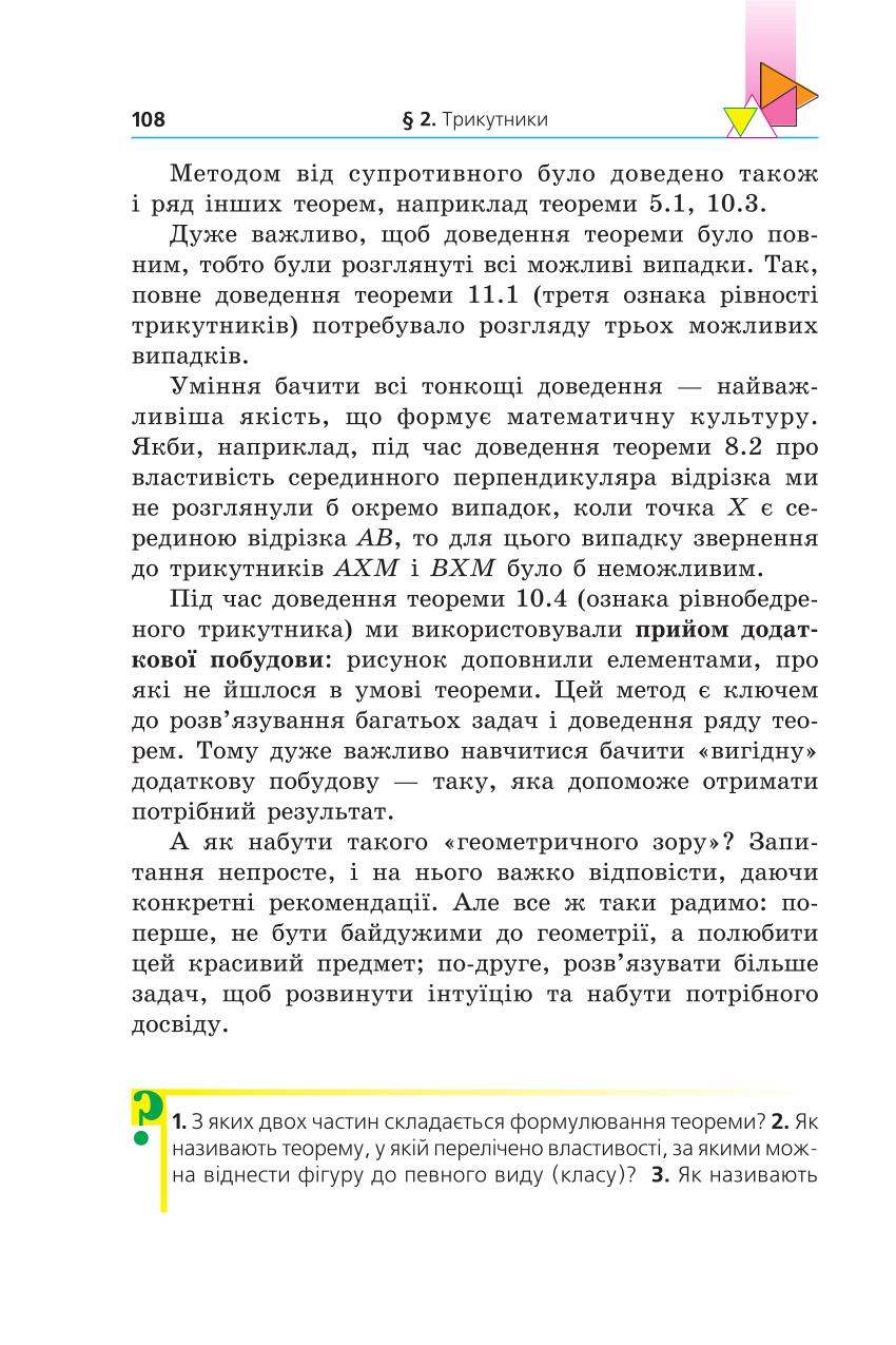 Мініатюра 108