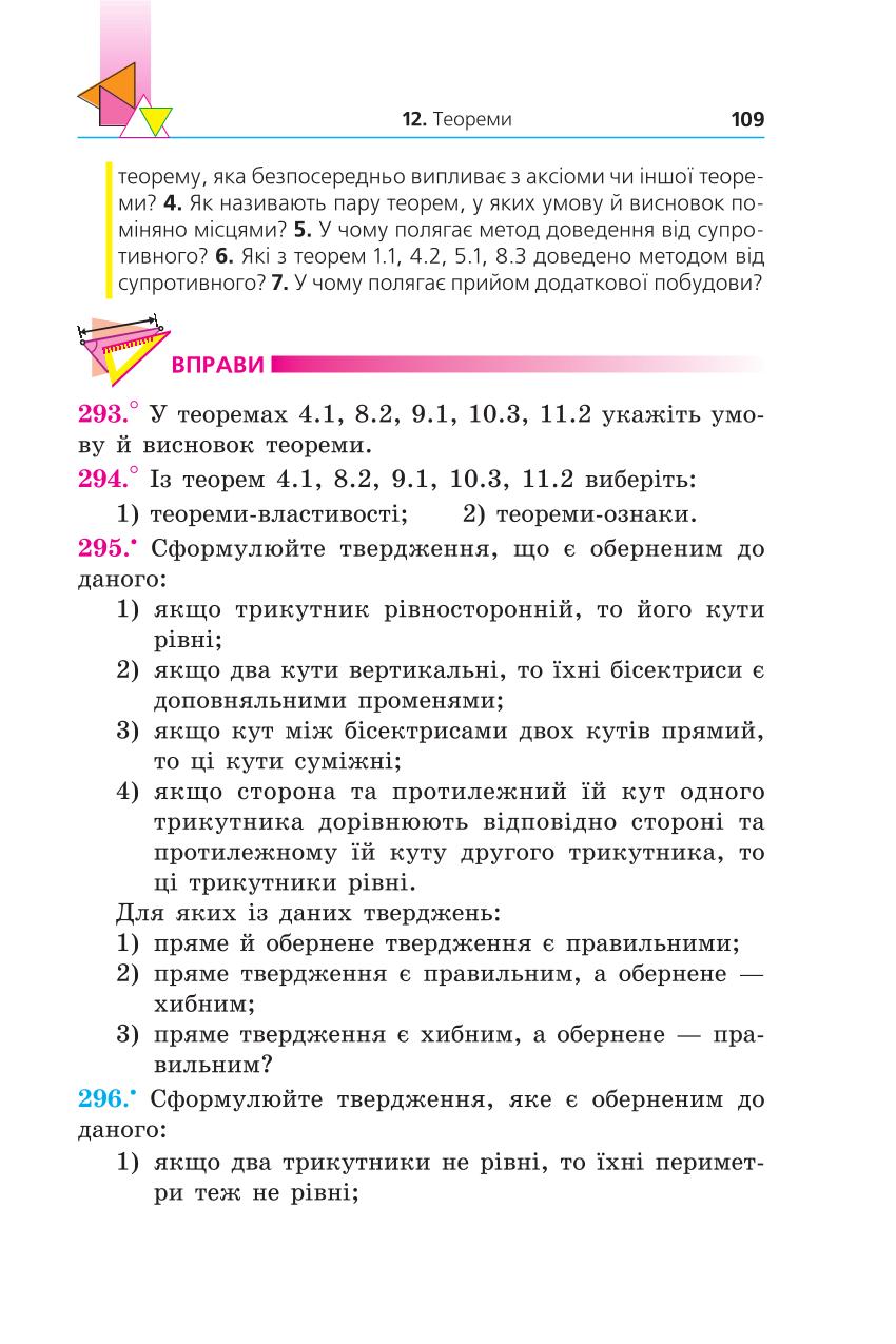 Мініатюра 109