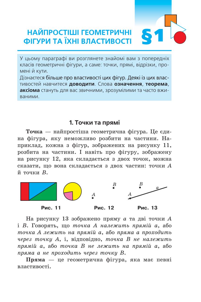 Мініатюра 11