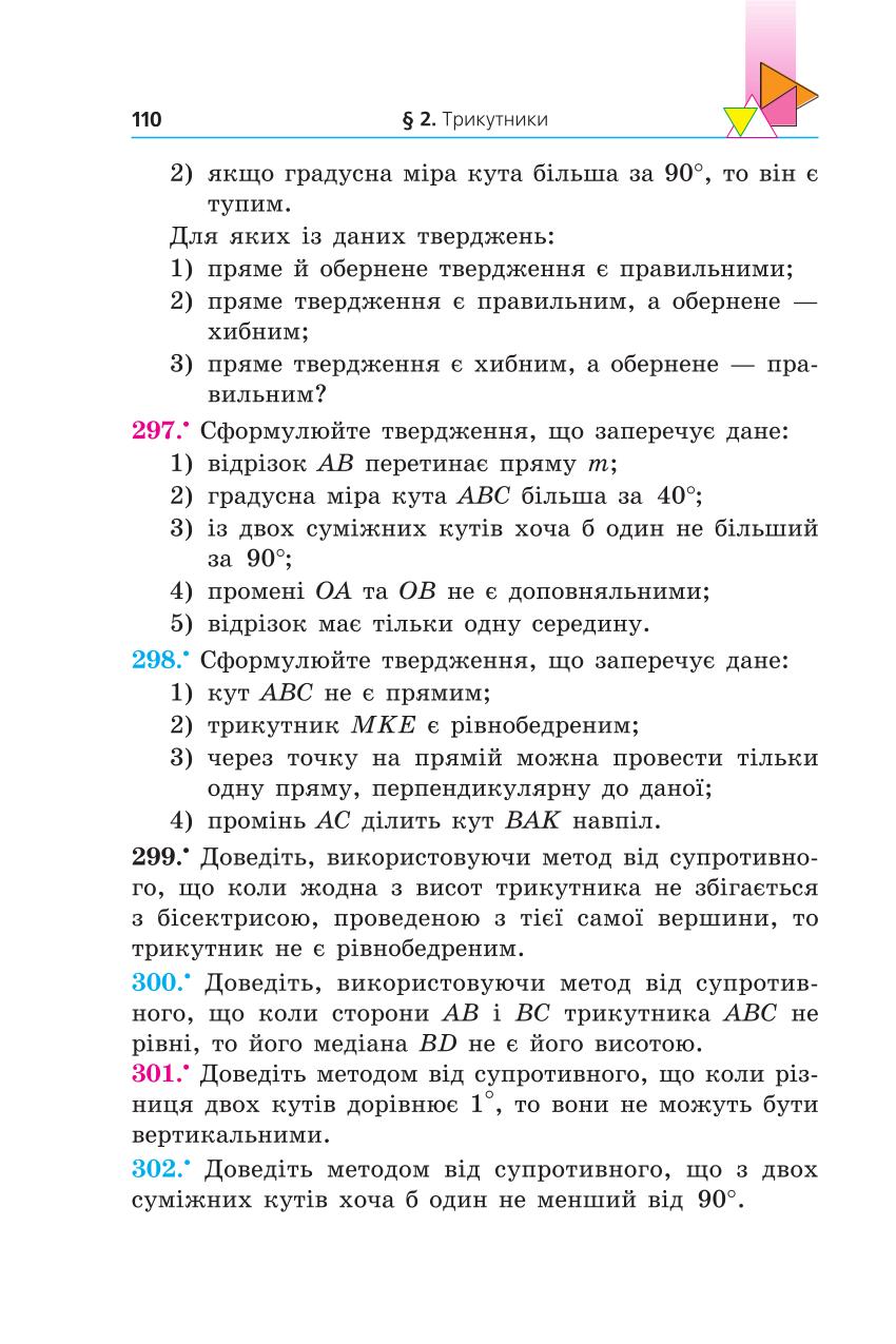 Мініатюра 110