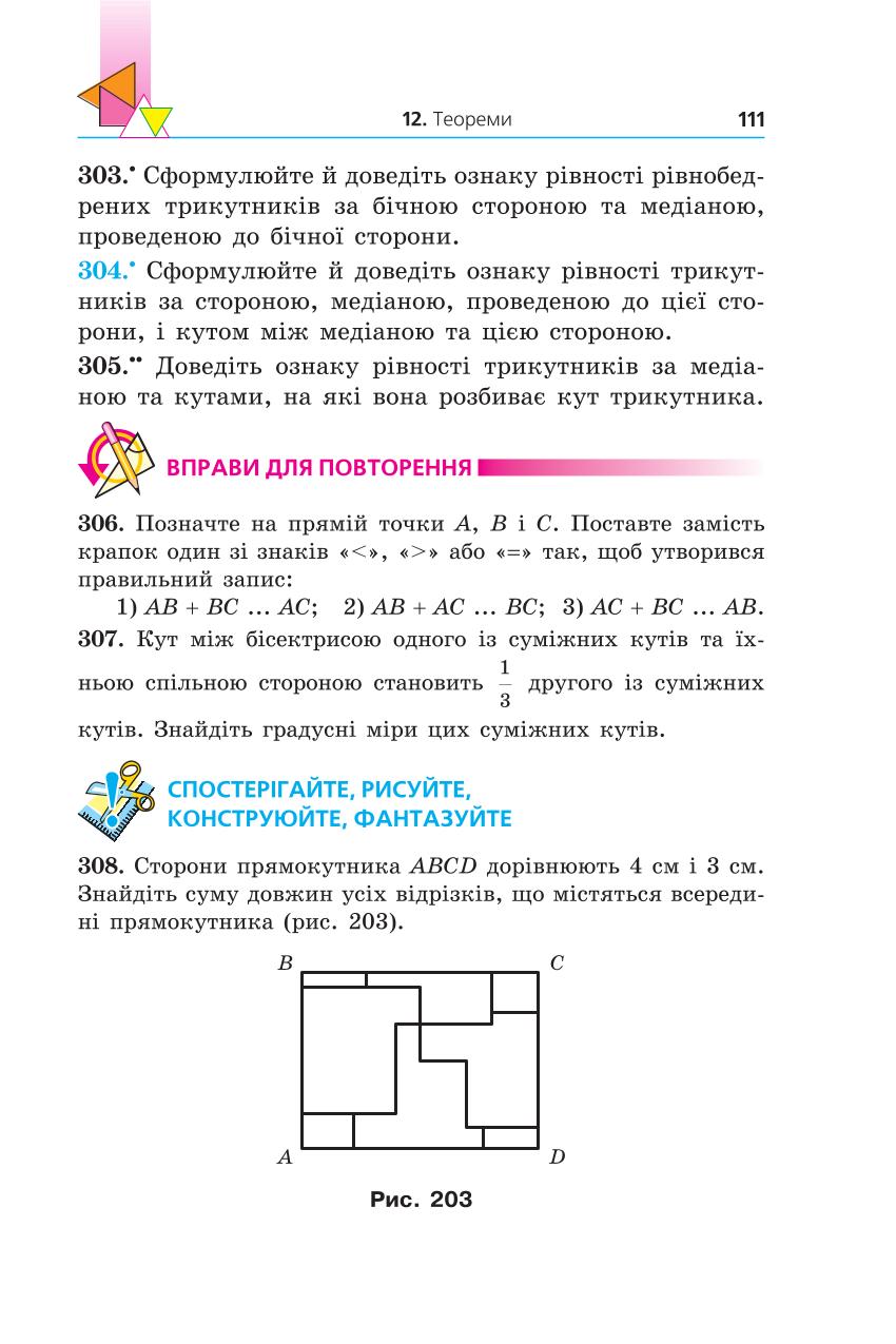 Мініатюра 111