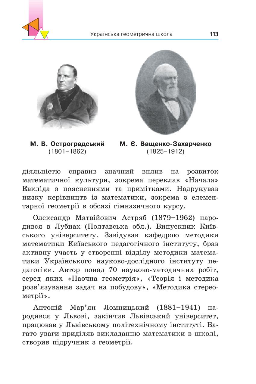Мініатюра 113