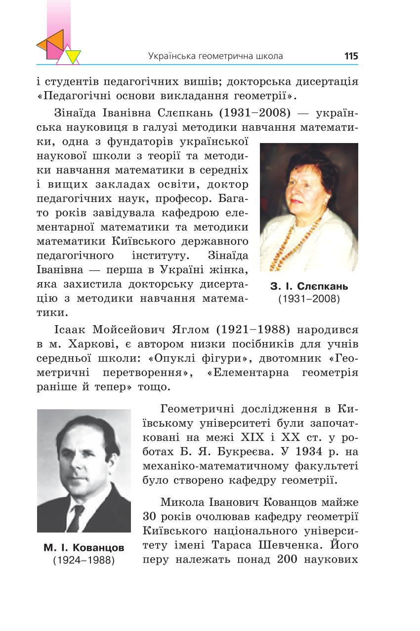 Мініатюра 115