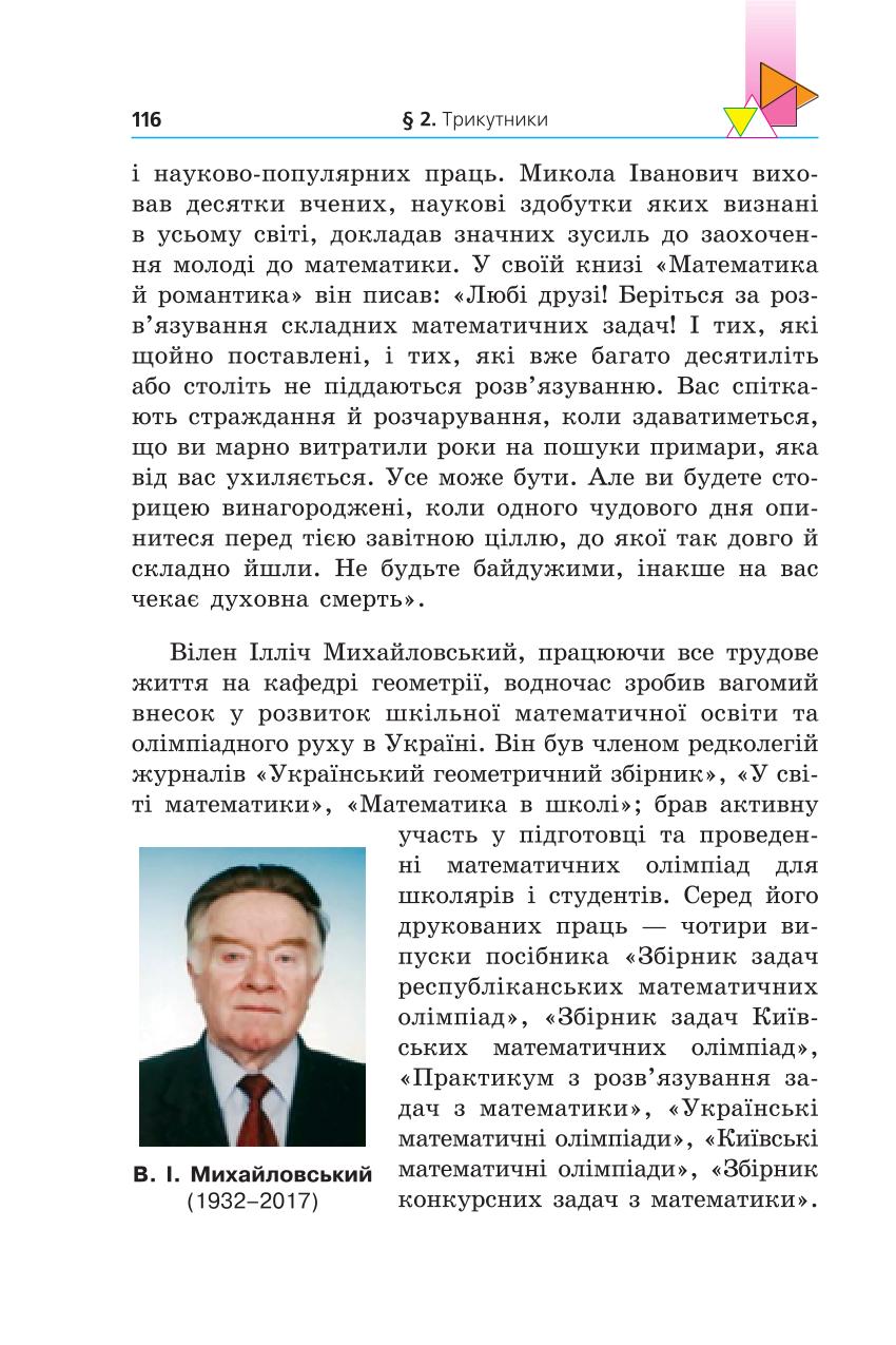 Мініатюра 116