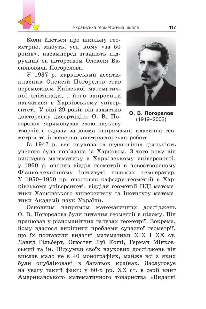 Мініатюра 117