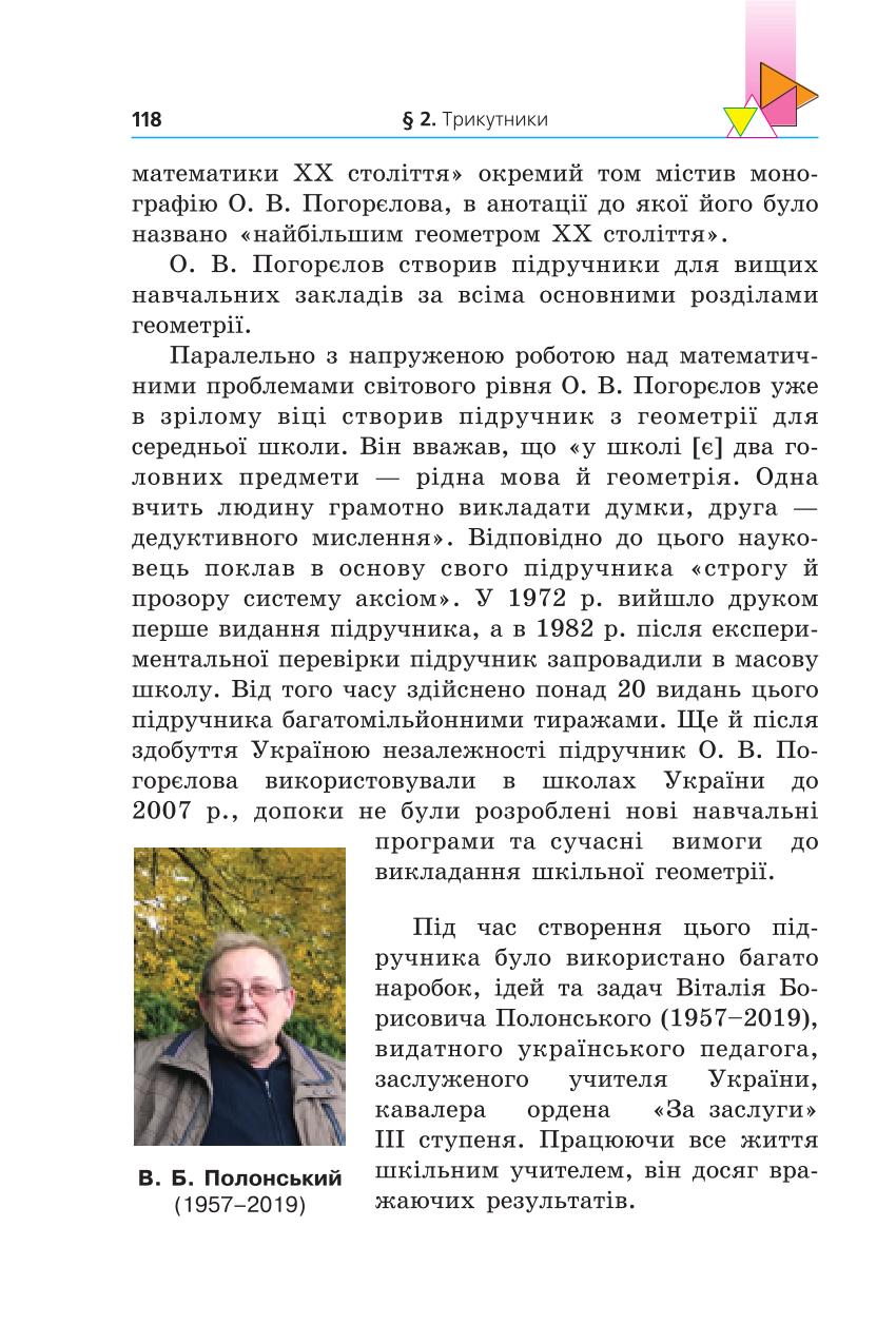 Мініатюра 118