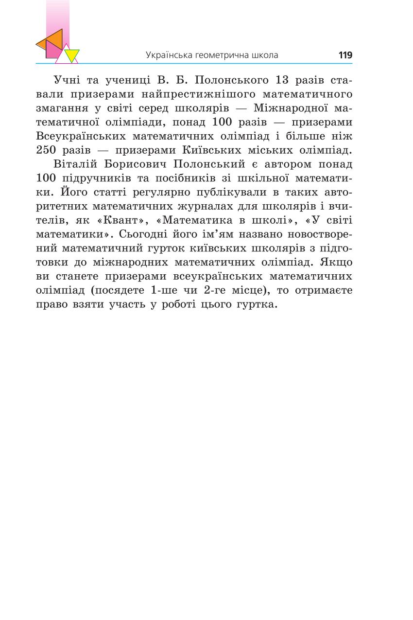 Мініатюра 119