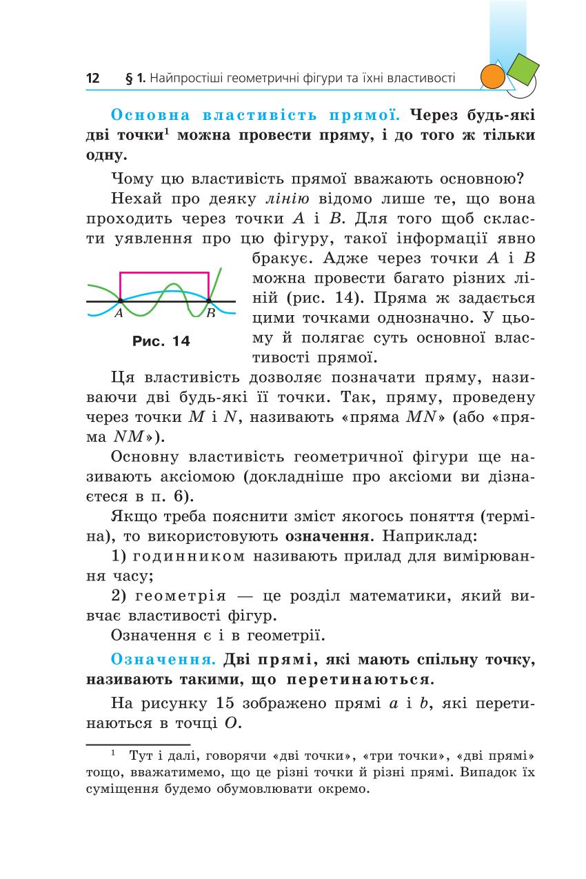 Мініатюра 12