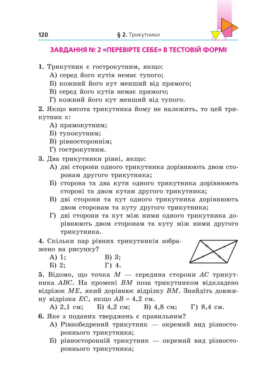 Мініатюра 120