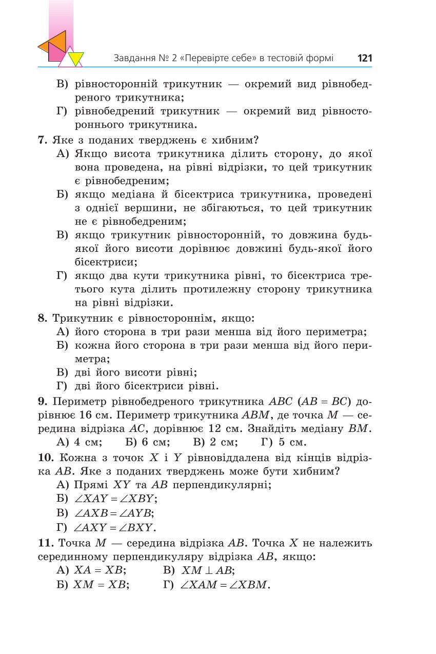 Мініатюра 121