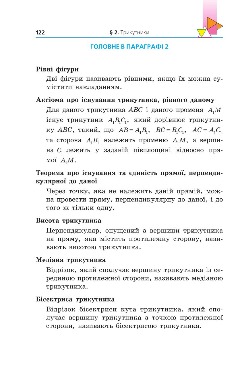 Мініатюра 122