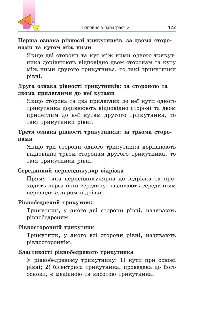 Мініатюра 123