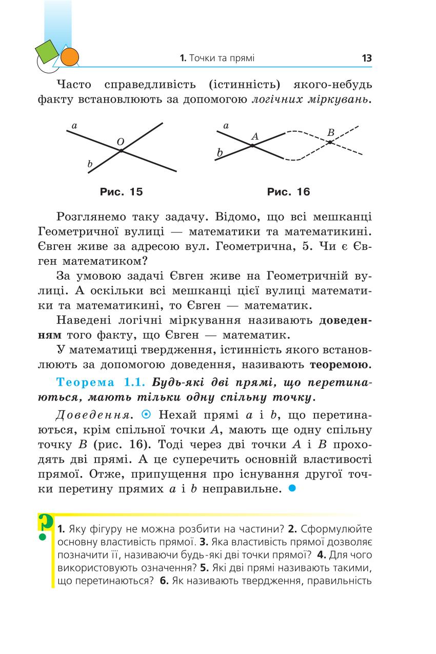 Мініатюра 13