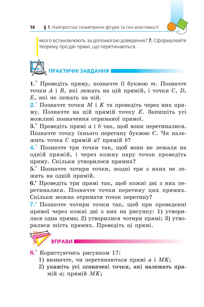 Мініатюра 14