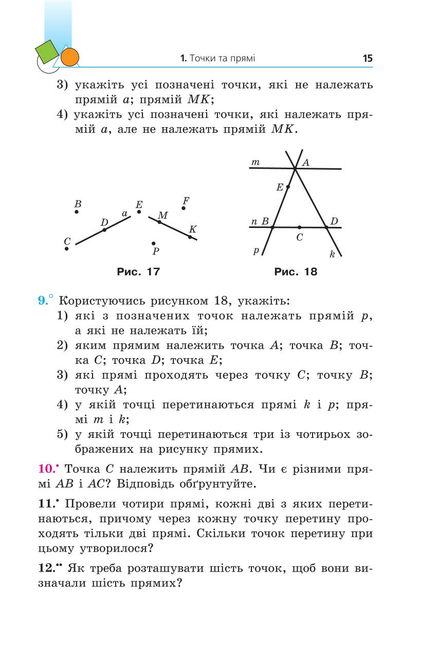 Мініатюра 15