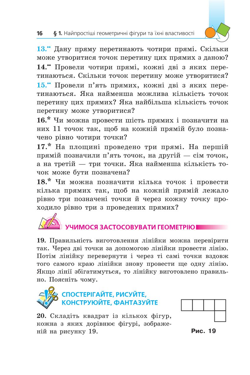 Мініатюра 16
