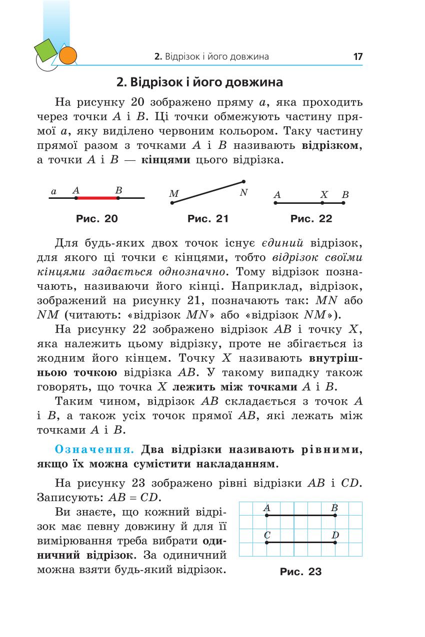 Мініатюра 17