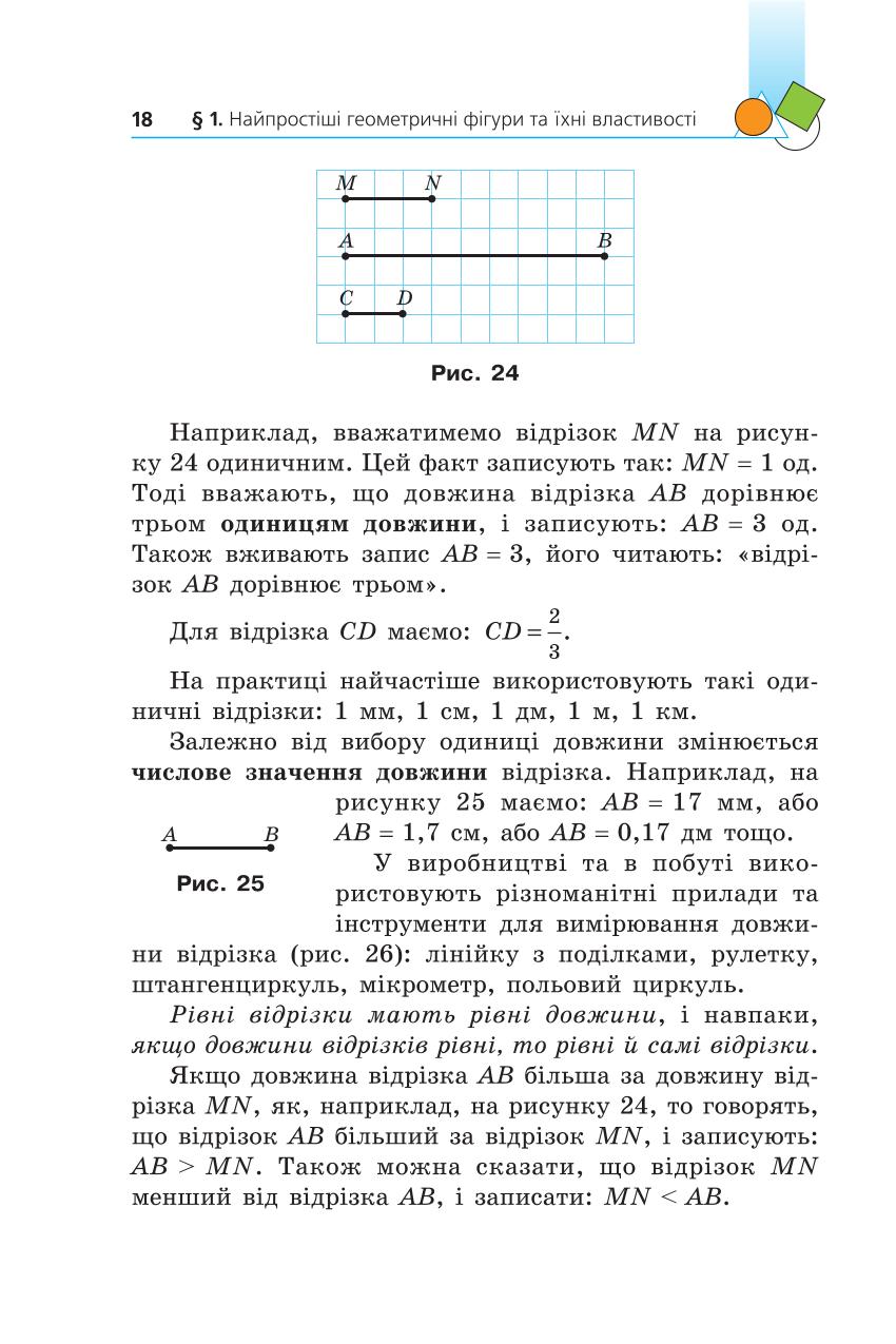 Мініатюра 18