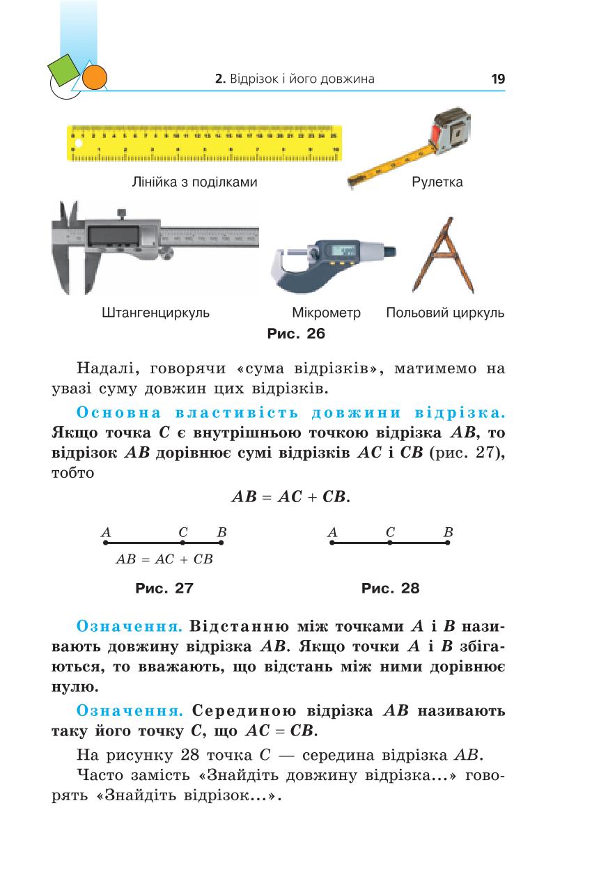 Мініатюра 19