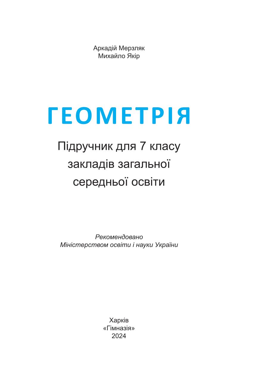 Мініатюра 2