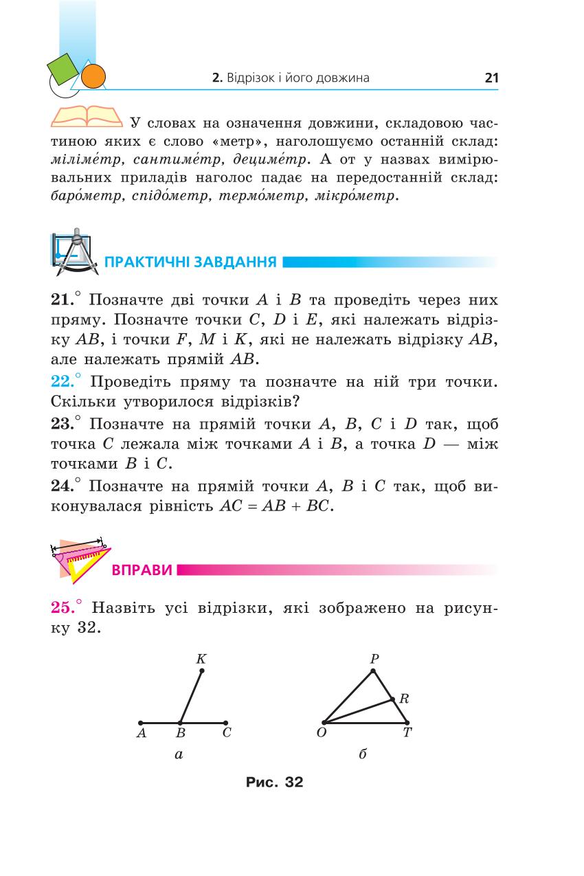 Мініатюра 21