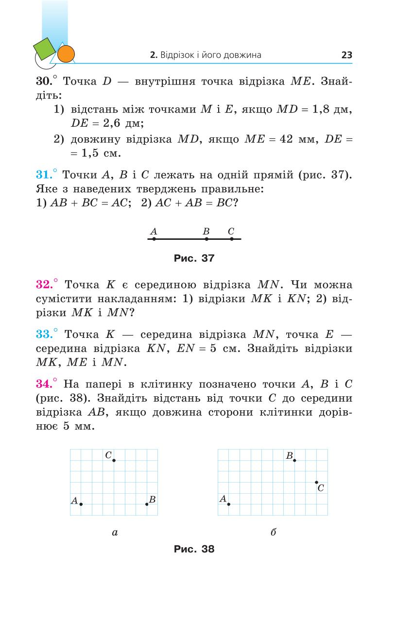 Мініатюра 23