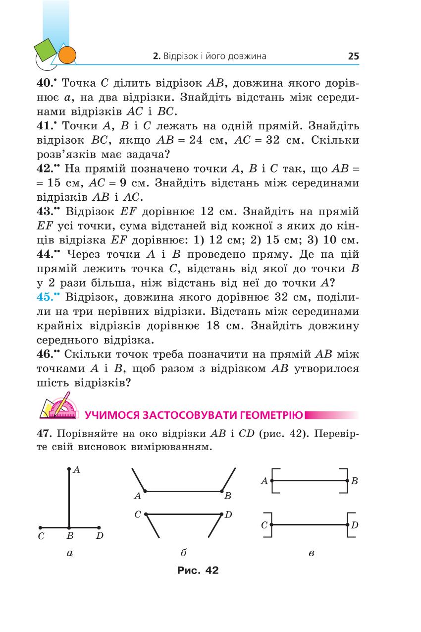 Мініатюра 25