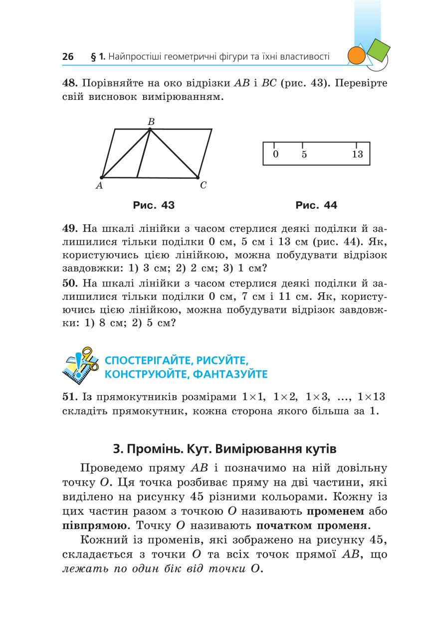 Мініатюра 26