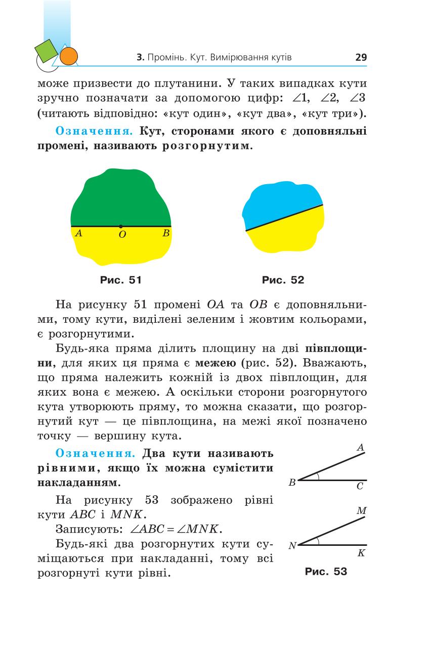 Мініатюра 29