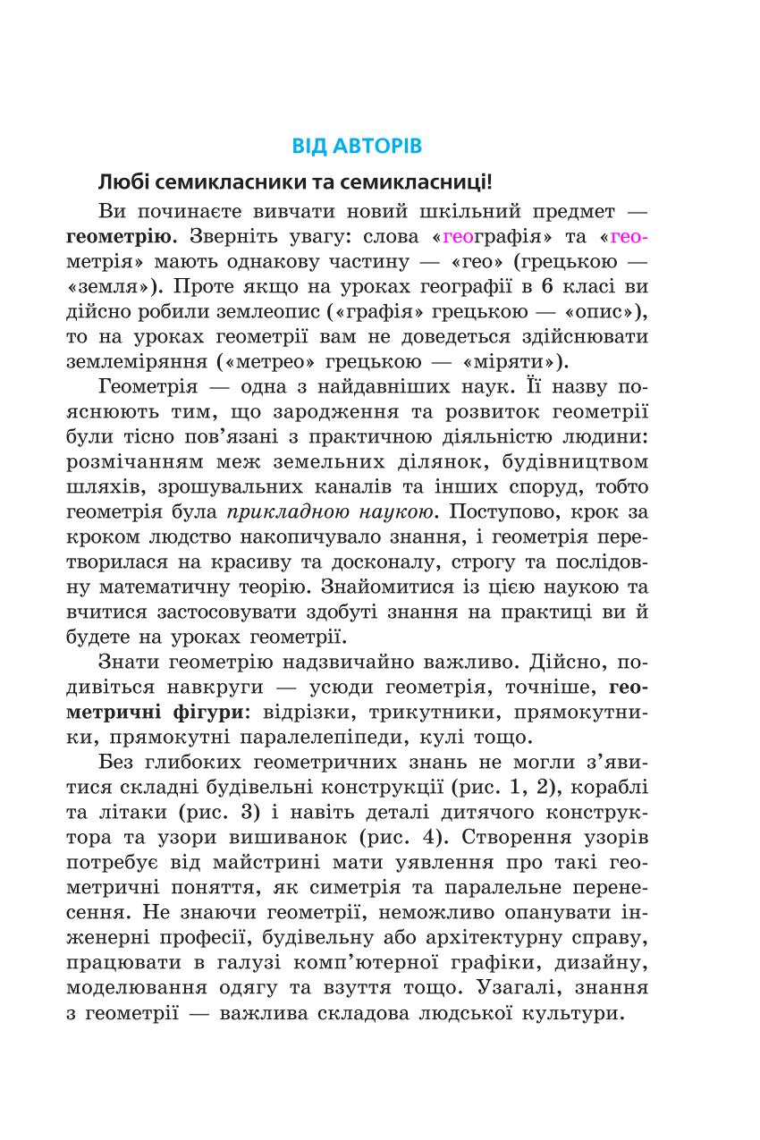 Мініатюра 3