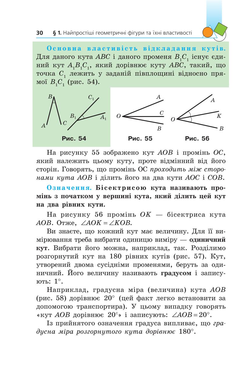 Мініатюра 30