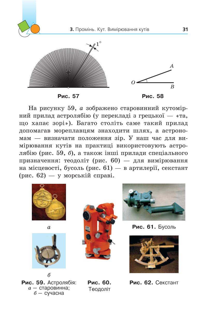 Мініатюра 31