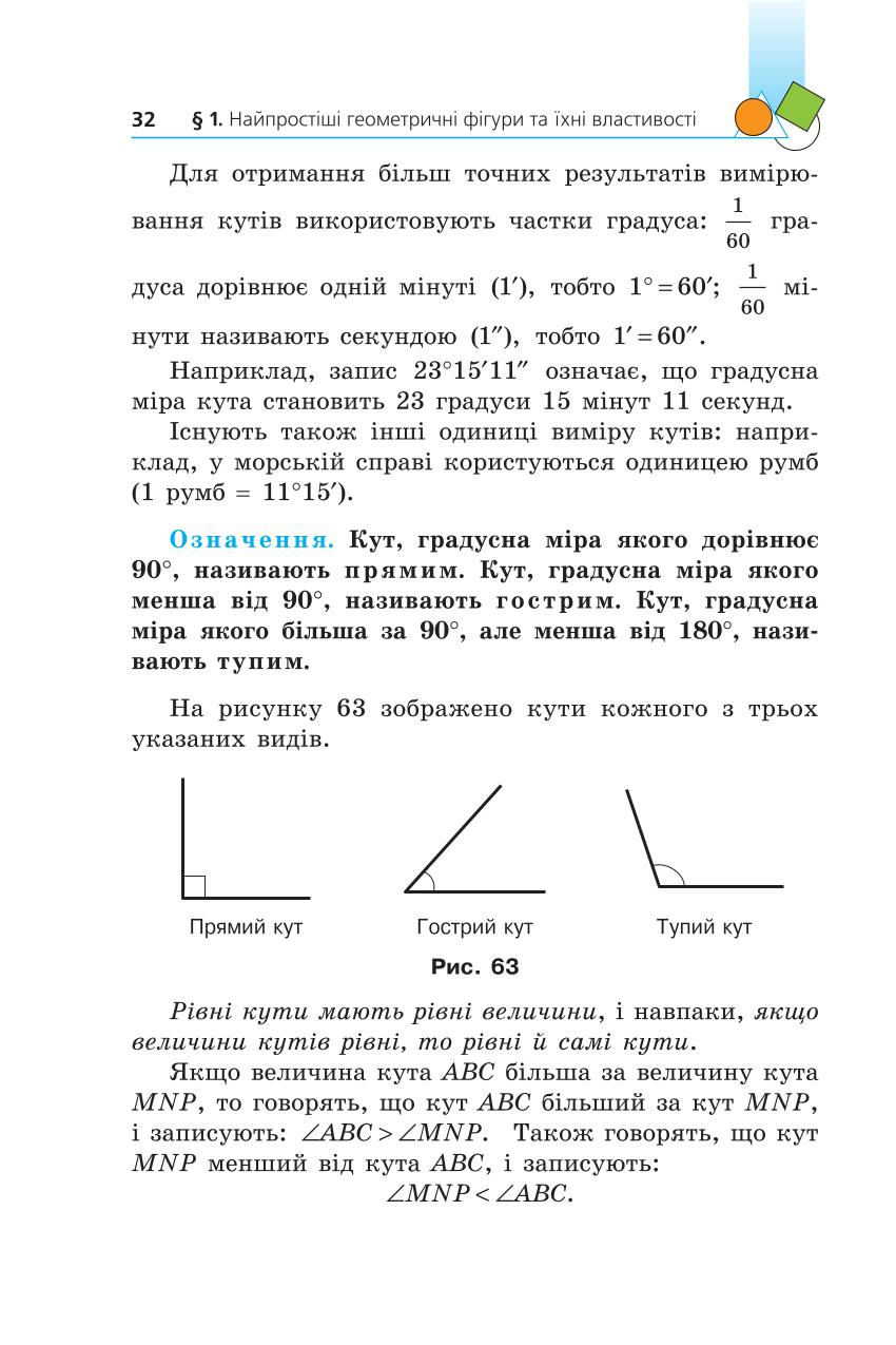 Мініатюра 32