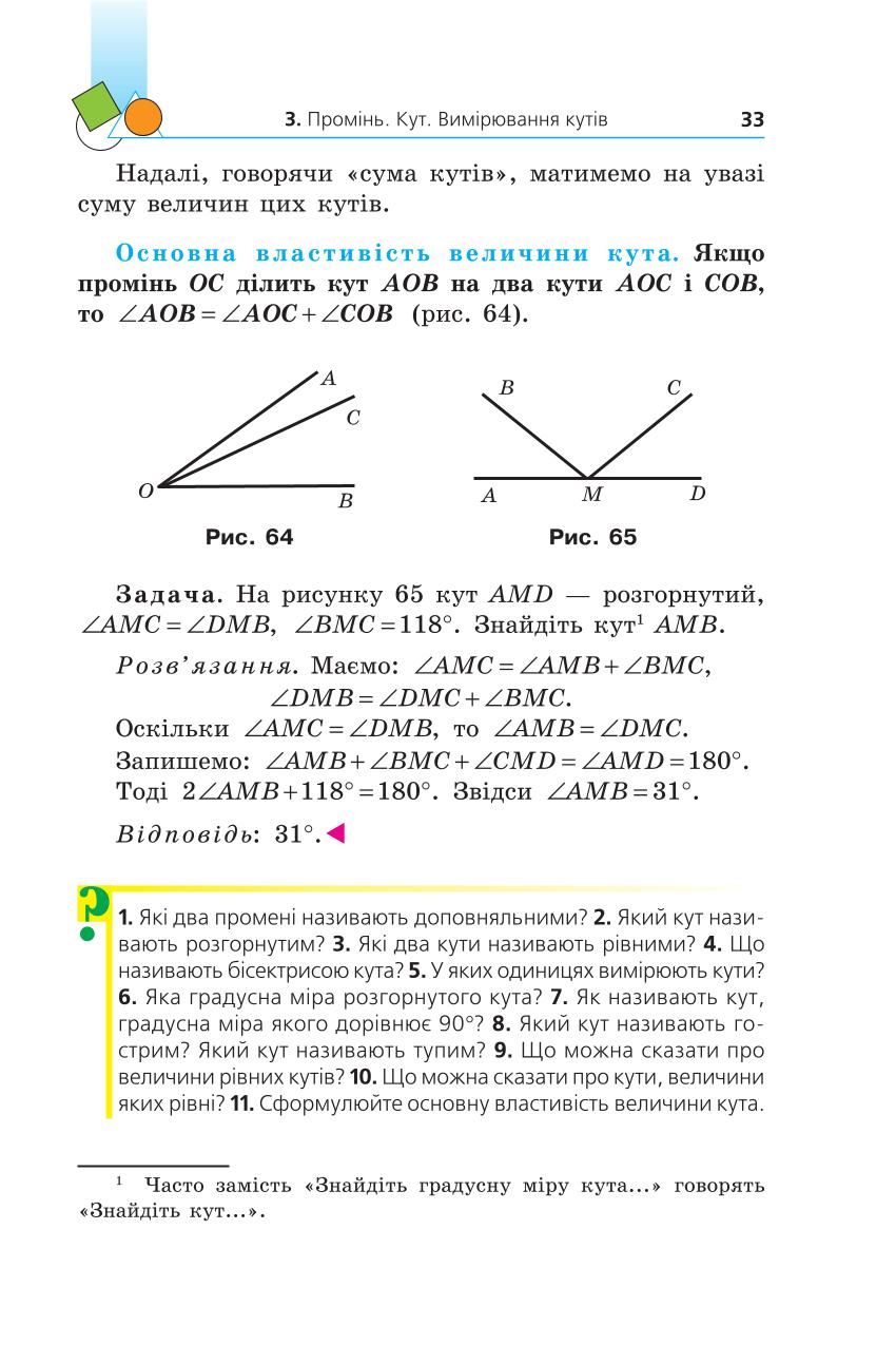 Мініатюра 33
