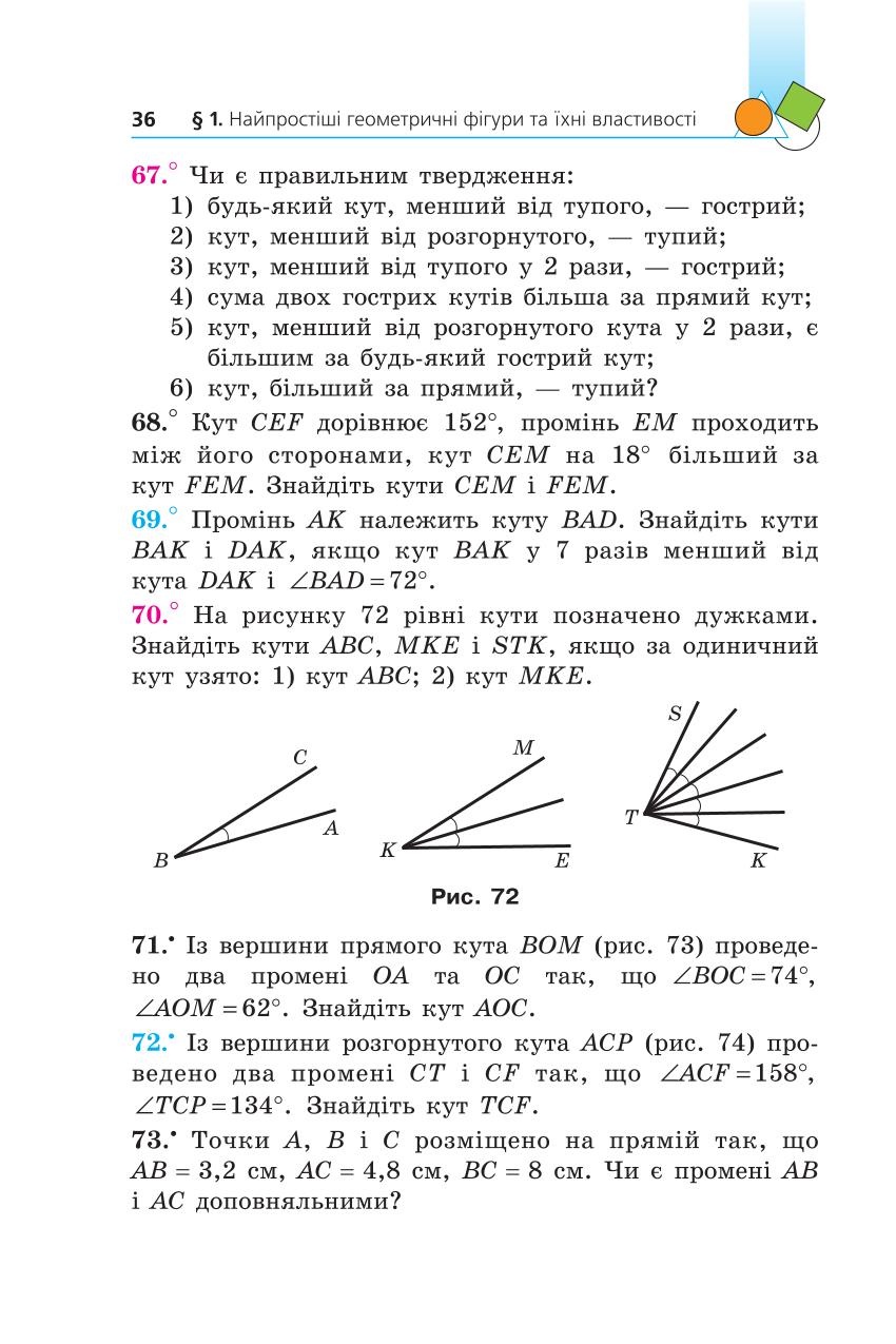 Мініатюра 36