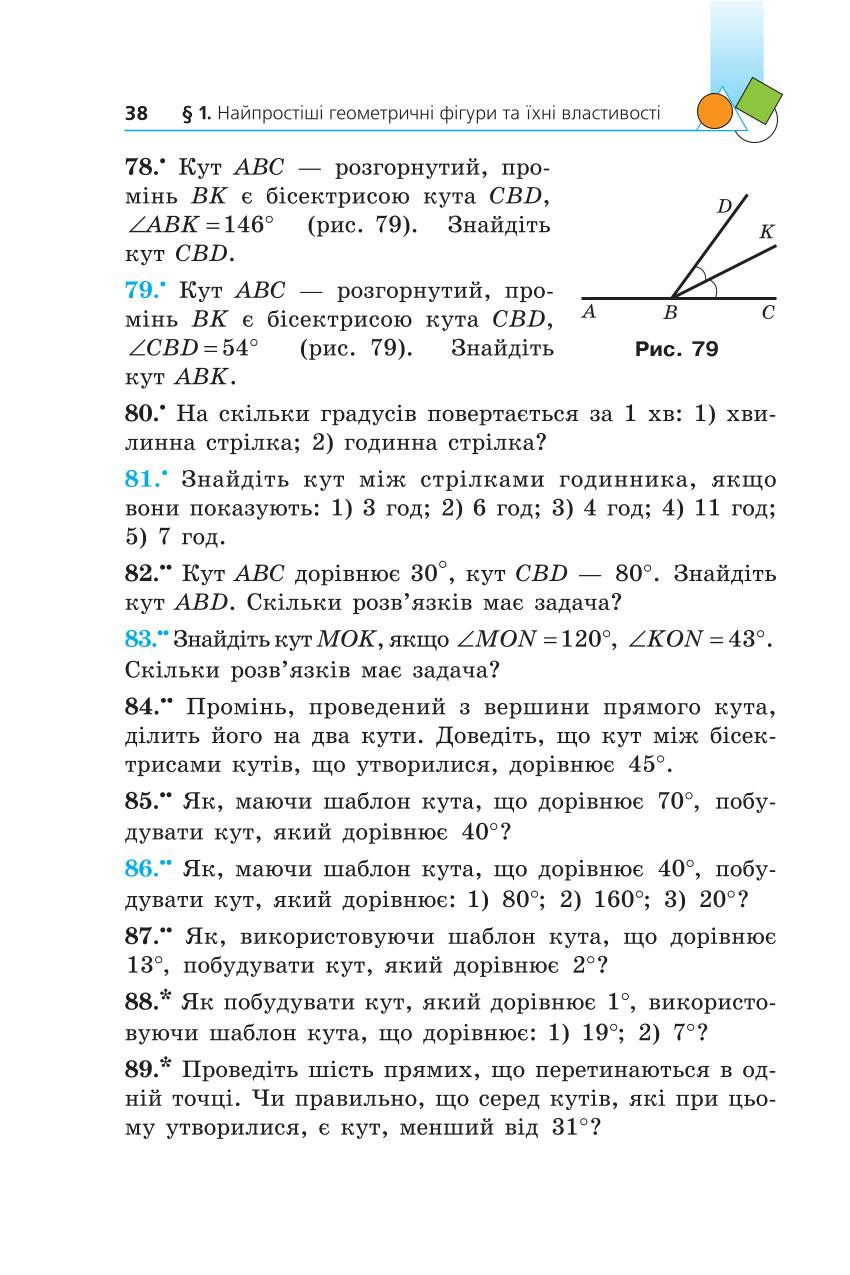 Мініатюра 38