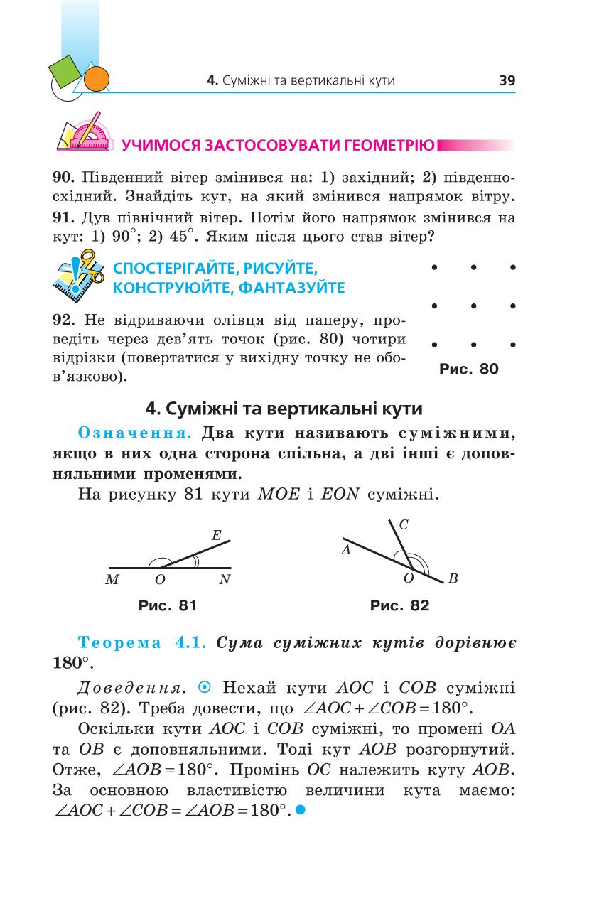 Мініатюра 39