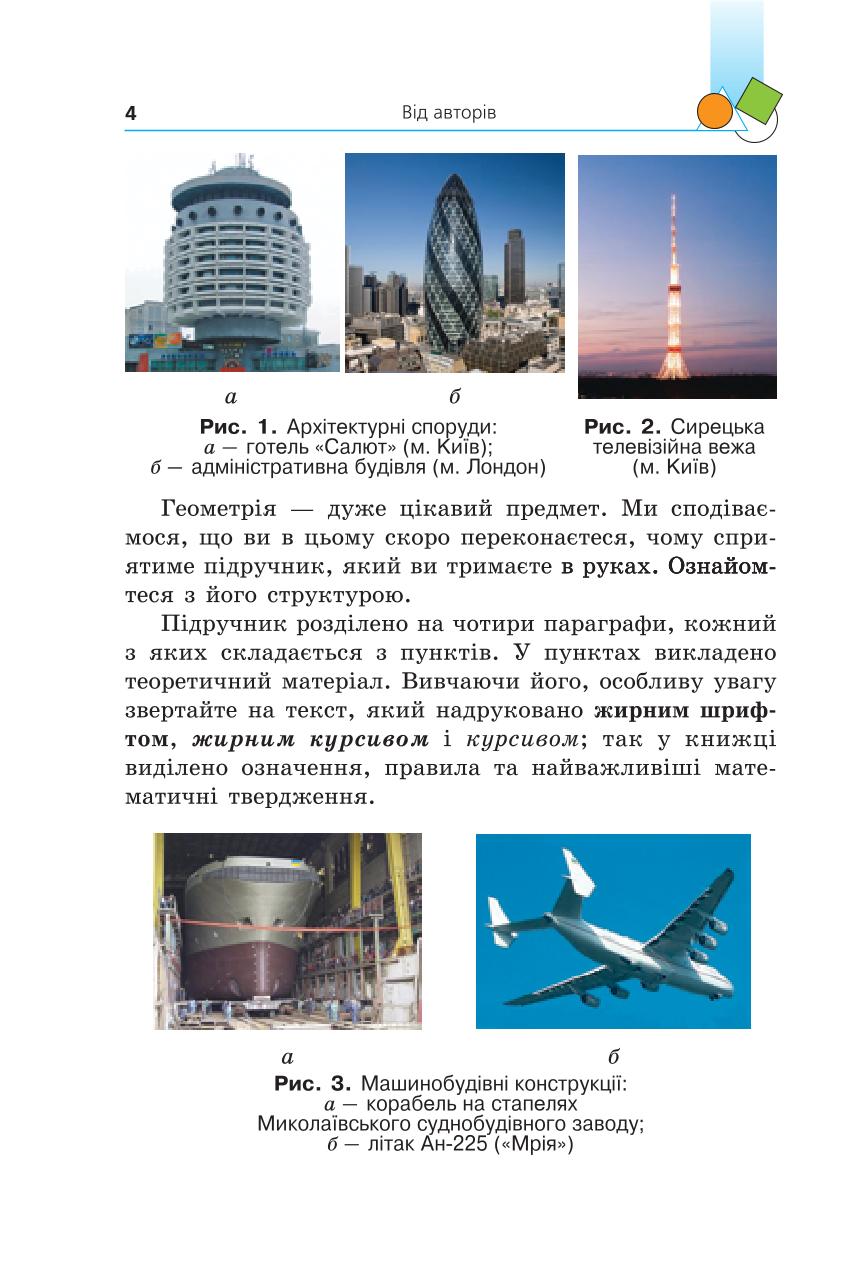 Мініатюра 4