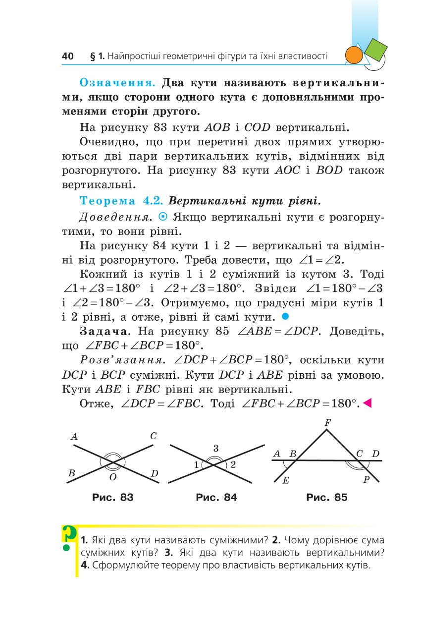Мініатюра 40