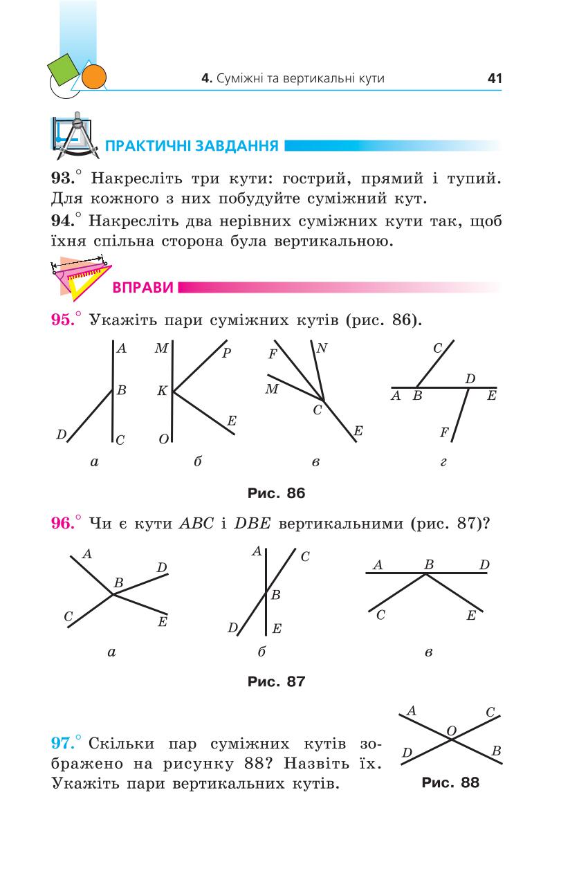 Мініатюра 41